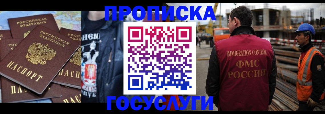 прописка от собственника в Дудинке