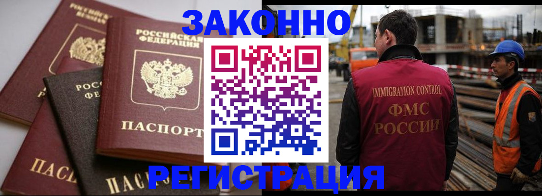 прописка для военкомата в Дудинке