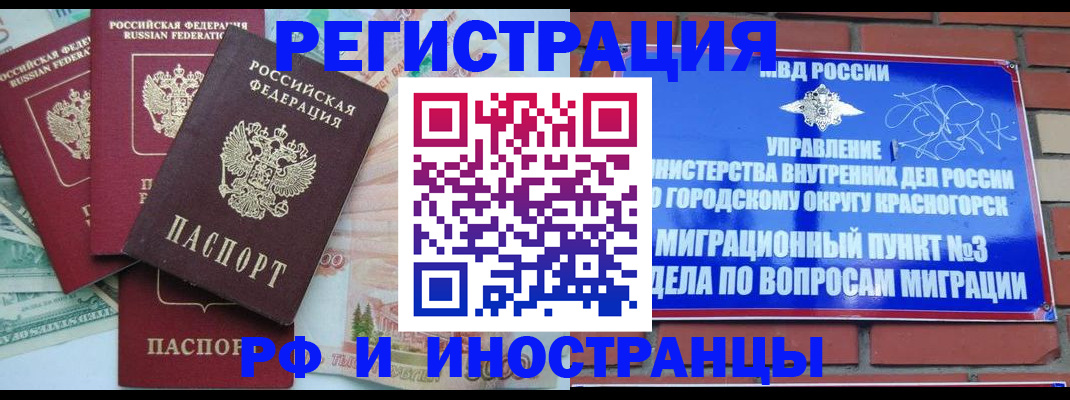 прописка для кредита в Дудинке