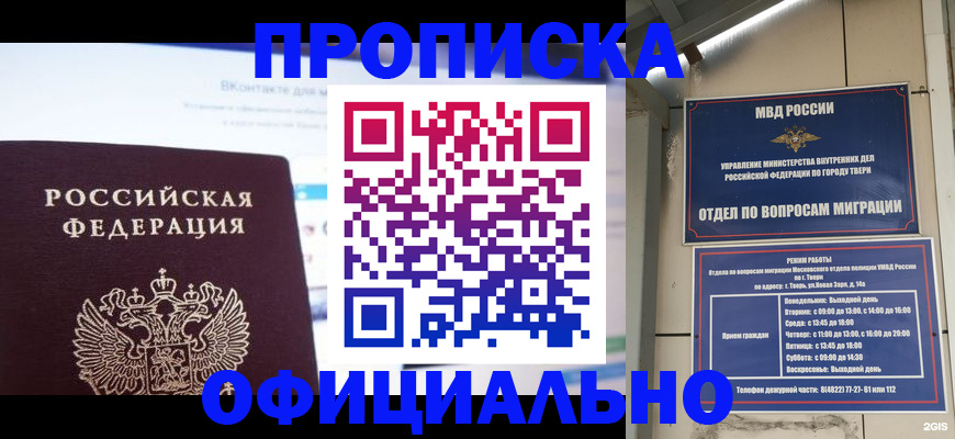временная регистрация госуслуги в Дудинке