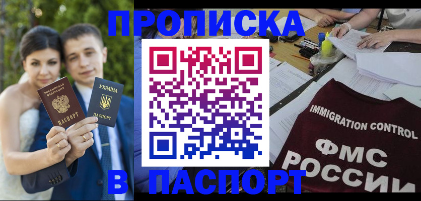 прописка иностранных граждан в Дудинке
