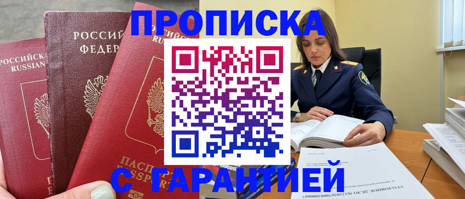 прописка ребенка в Дудинке